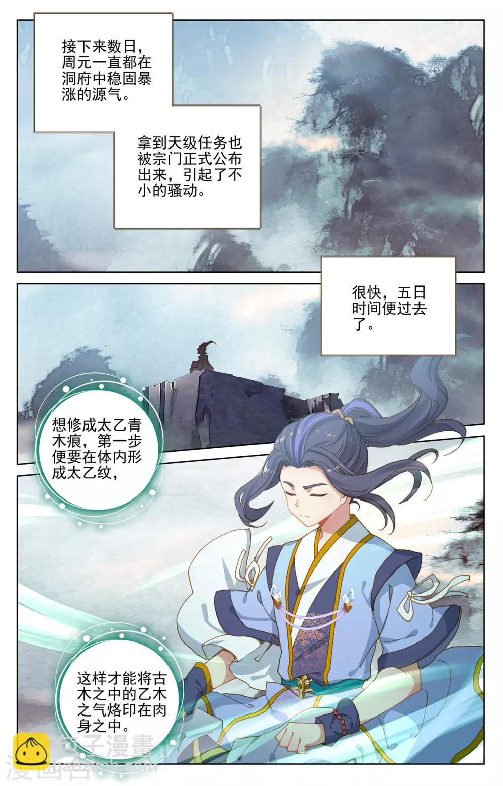 第217话下 两位队长6