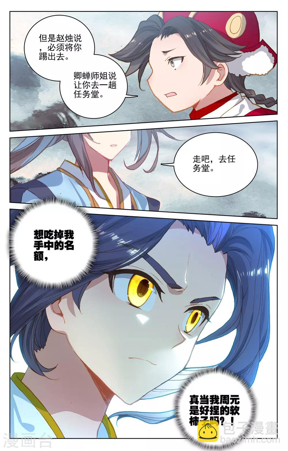 第217话下 两位队长8