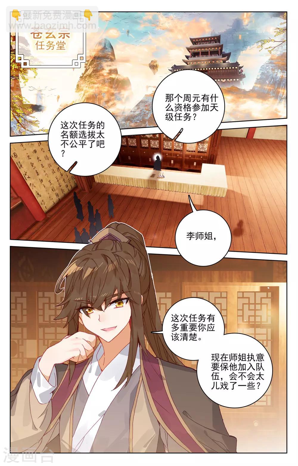 第218话上 争执1