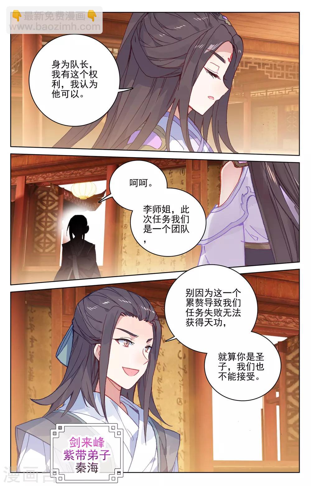 第218话上 争执2