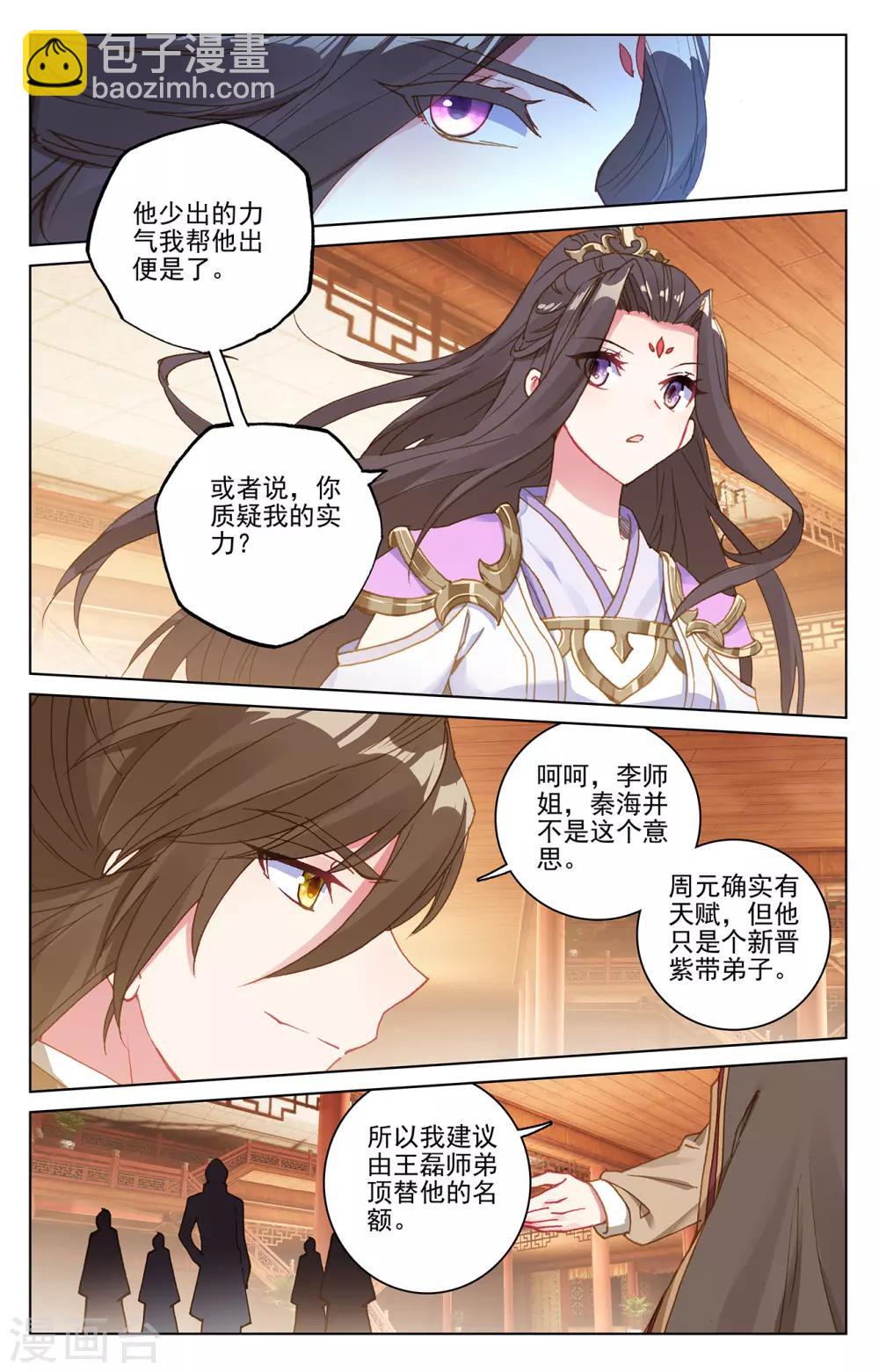 第218话上 争执3