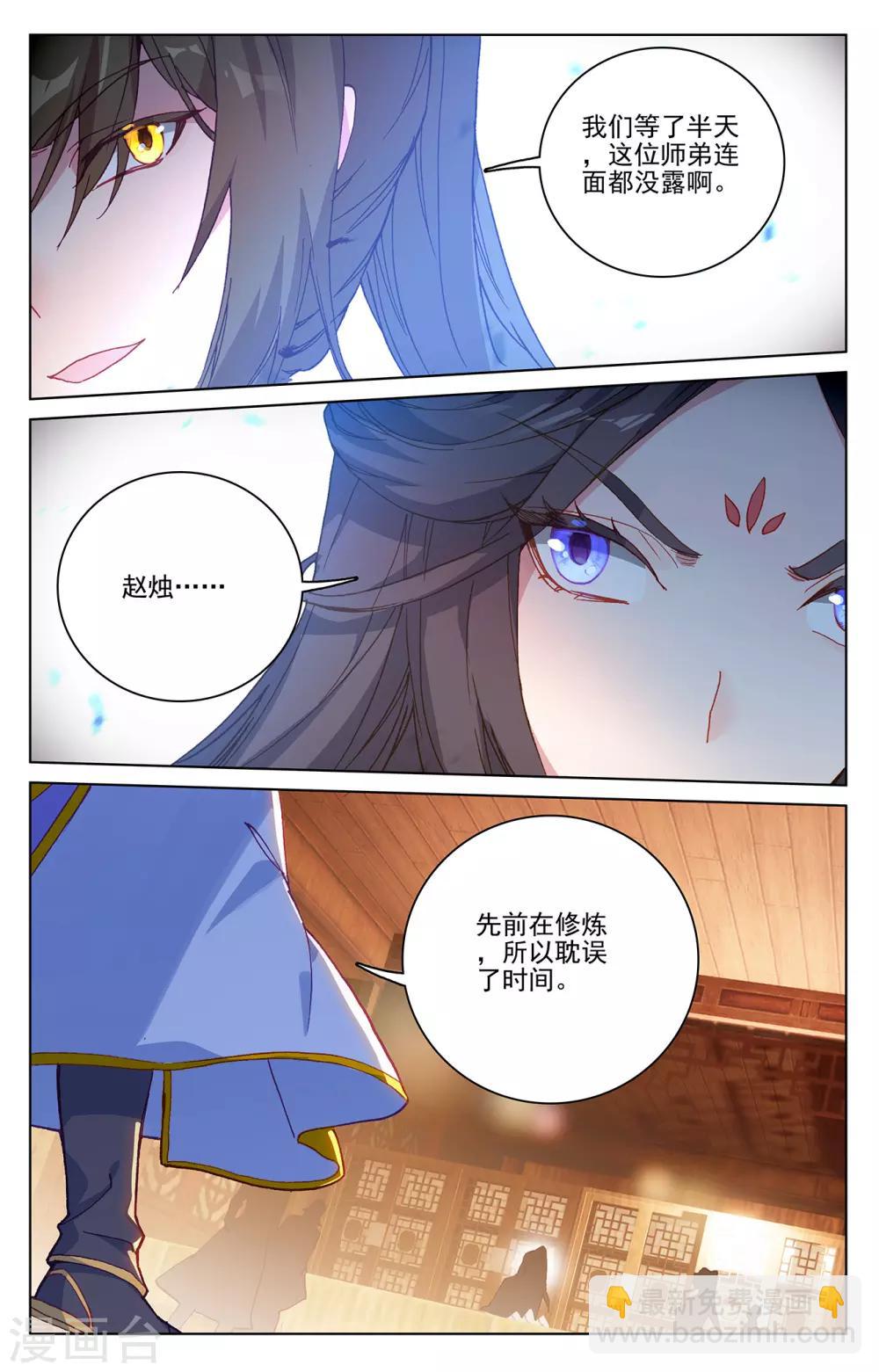 第218话上 争执5