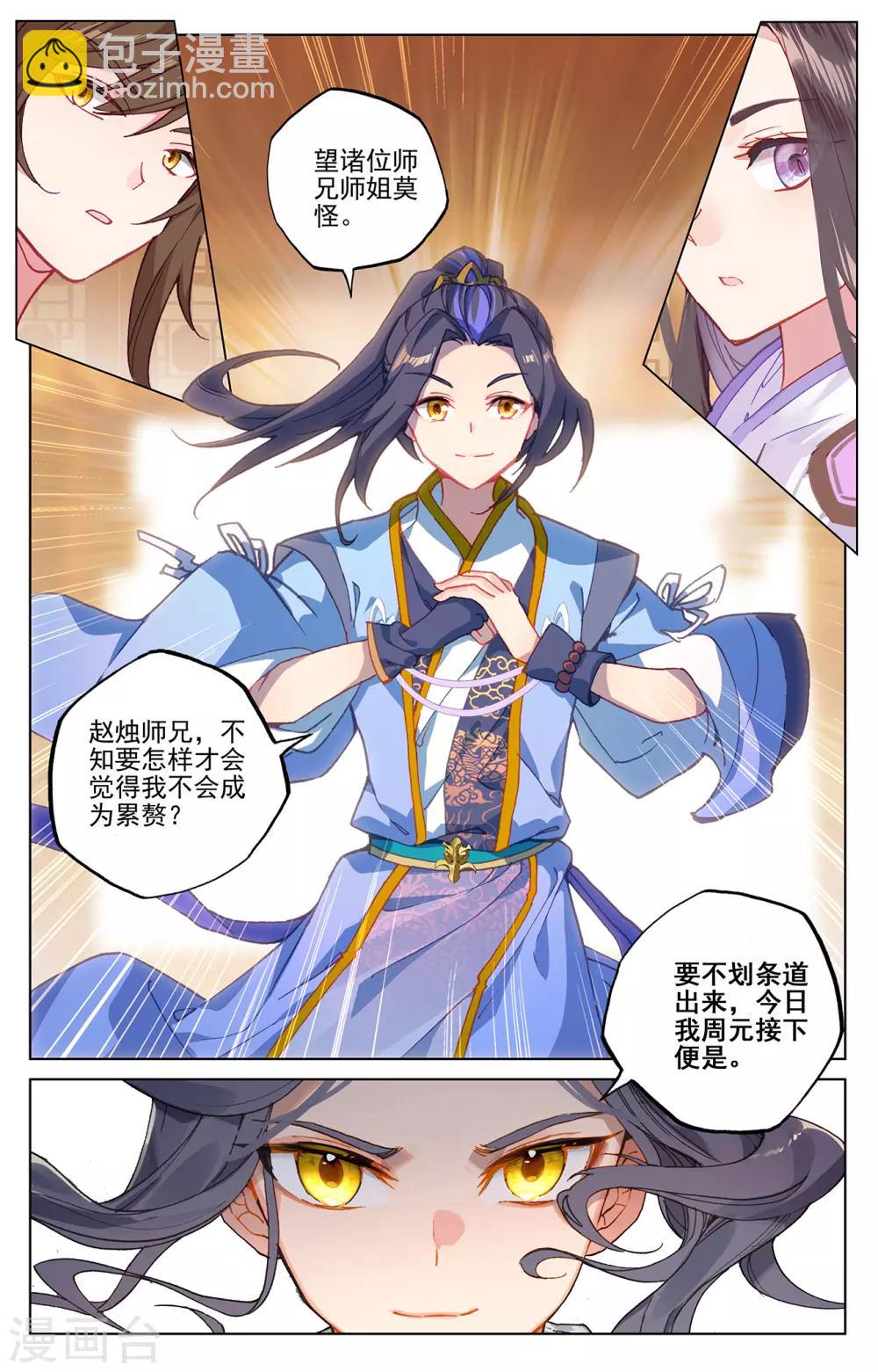 第218话上 争执6