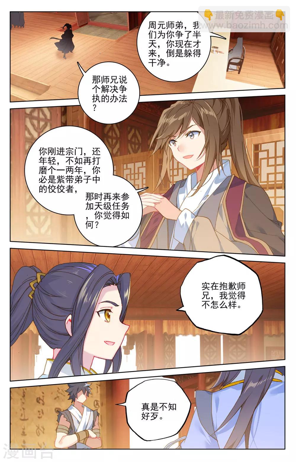 第218话上 争执7