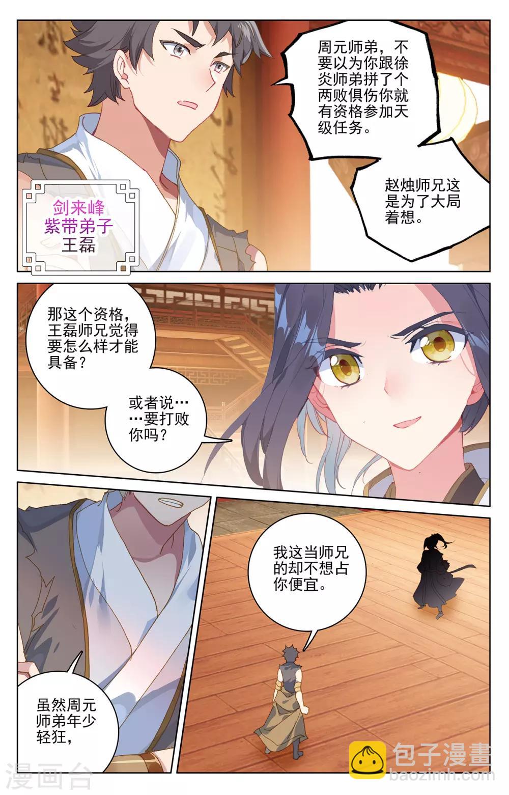 第218话上 争执8