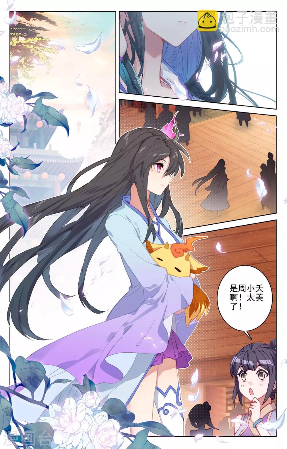 第220话上 夭夭出山1