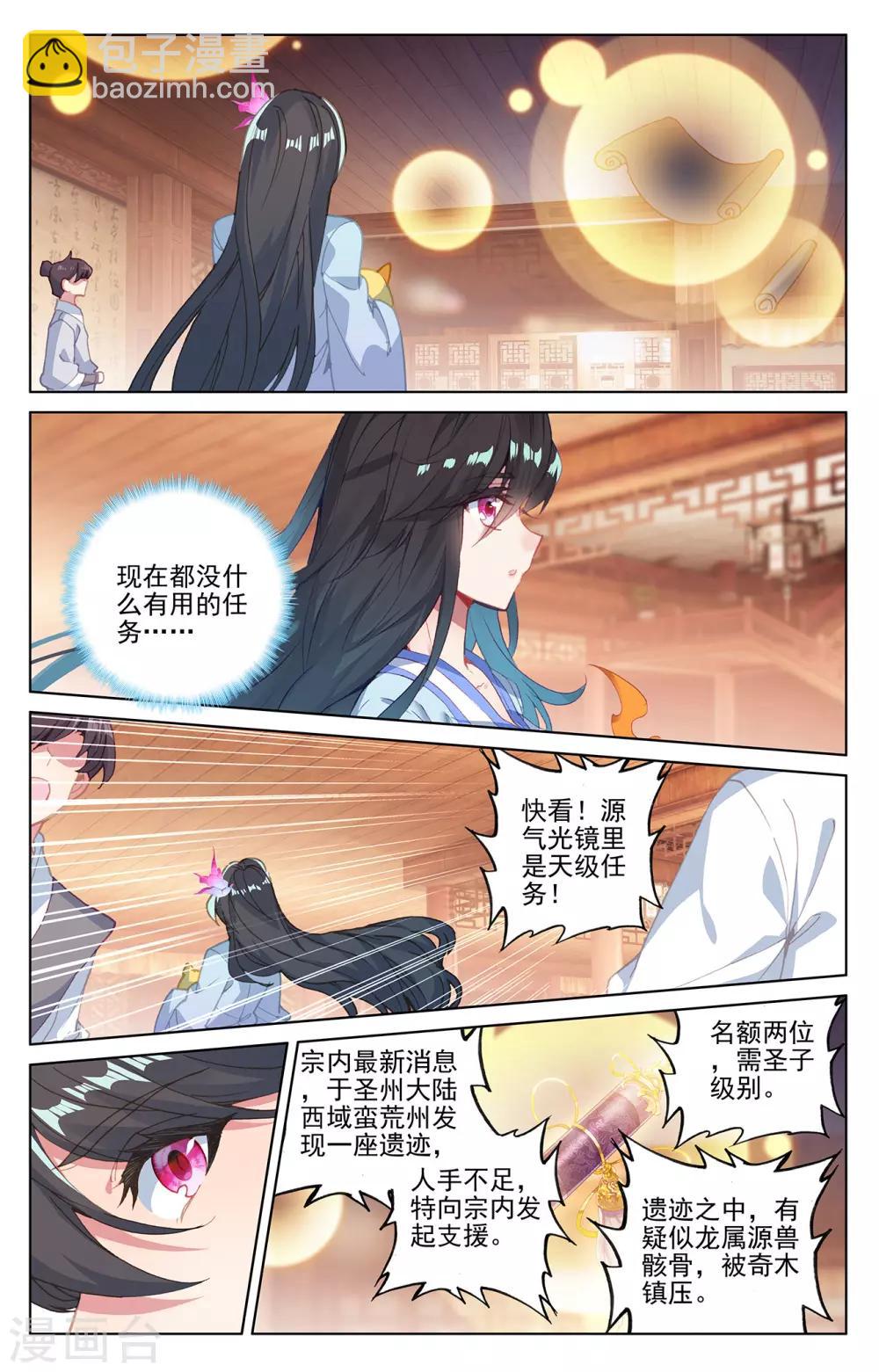 第220话上 夭夭出山2