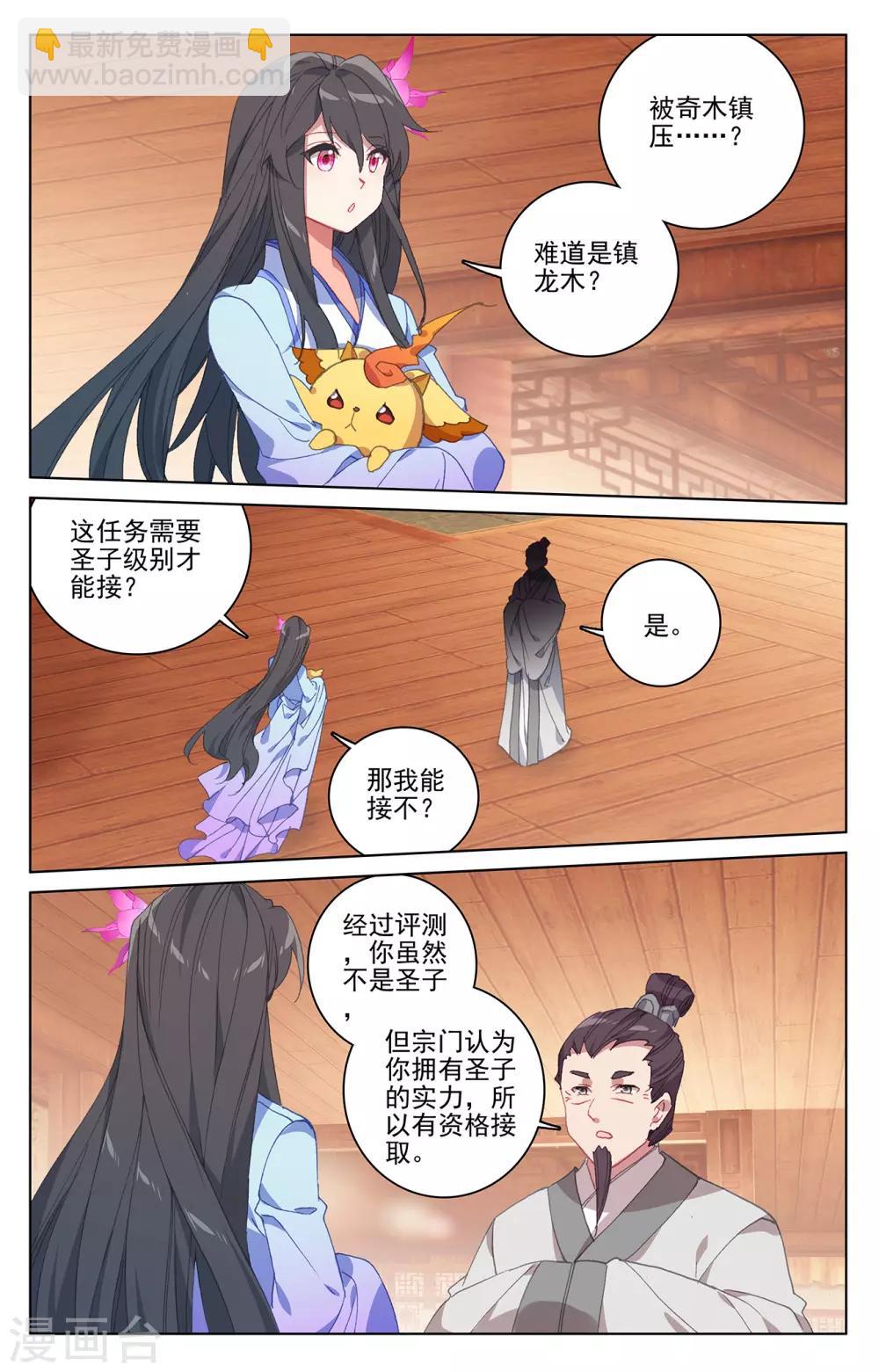 第220话上 夭夭出山3