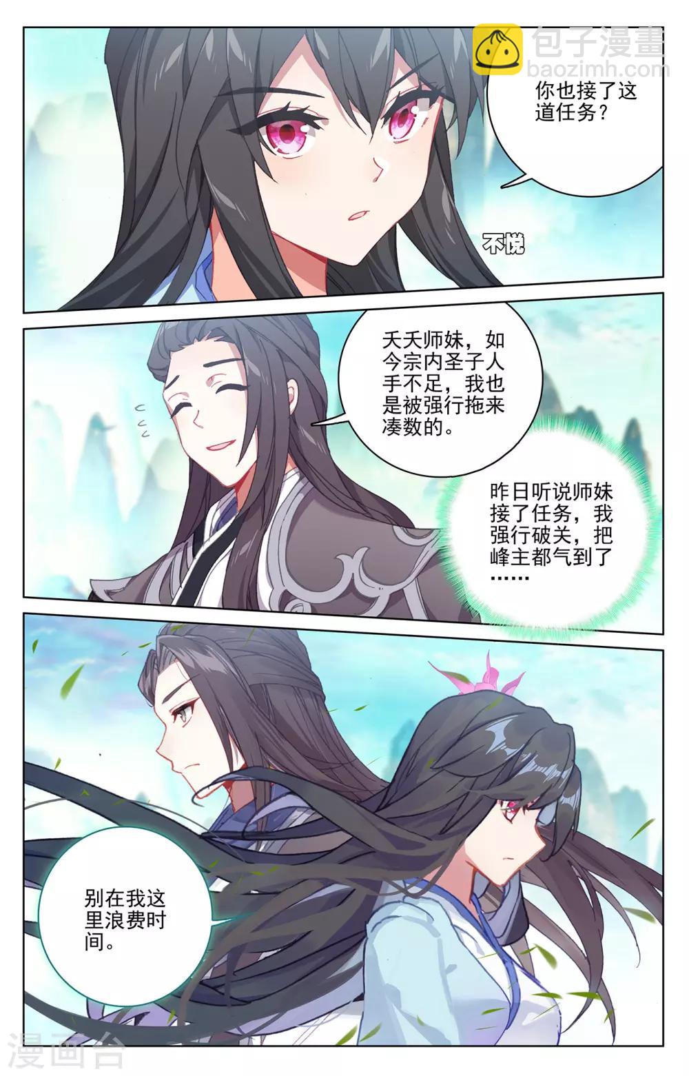 第220话上 夭夭出山6