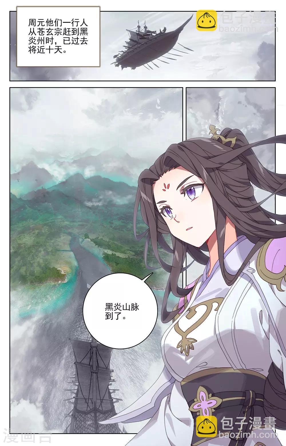 第220话上 夭夭出山8