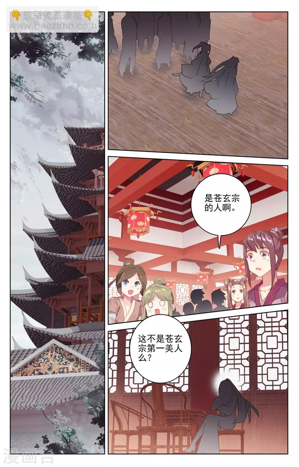 第220话下 夭夭出山1