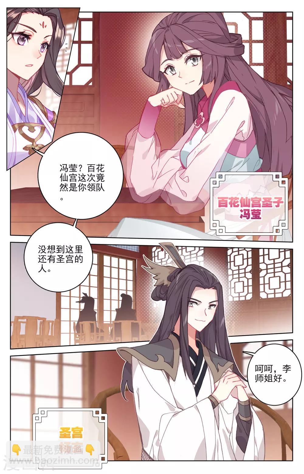 第220话下 夭夭出山2