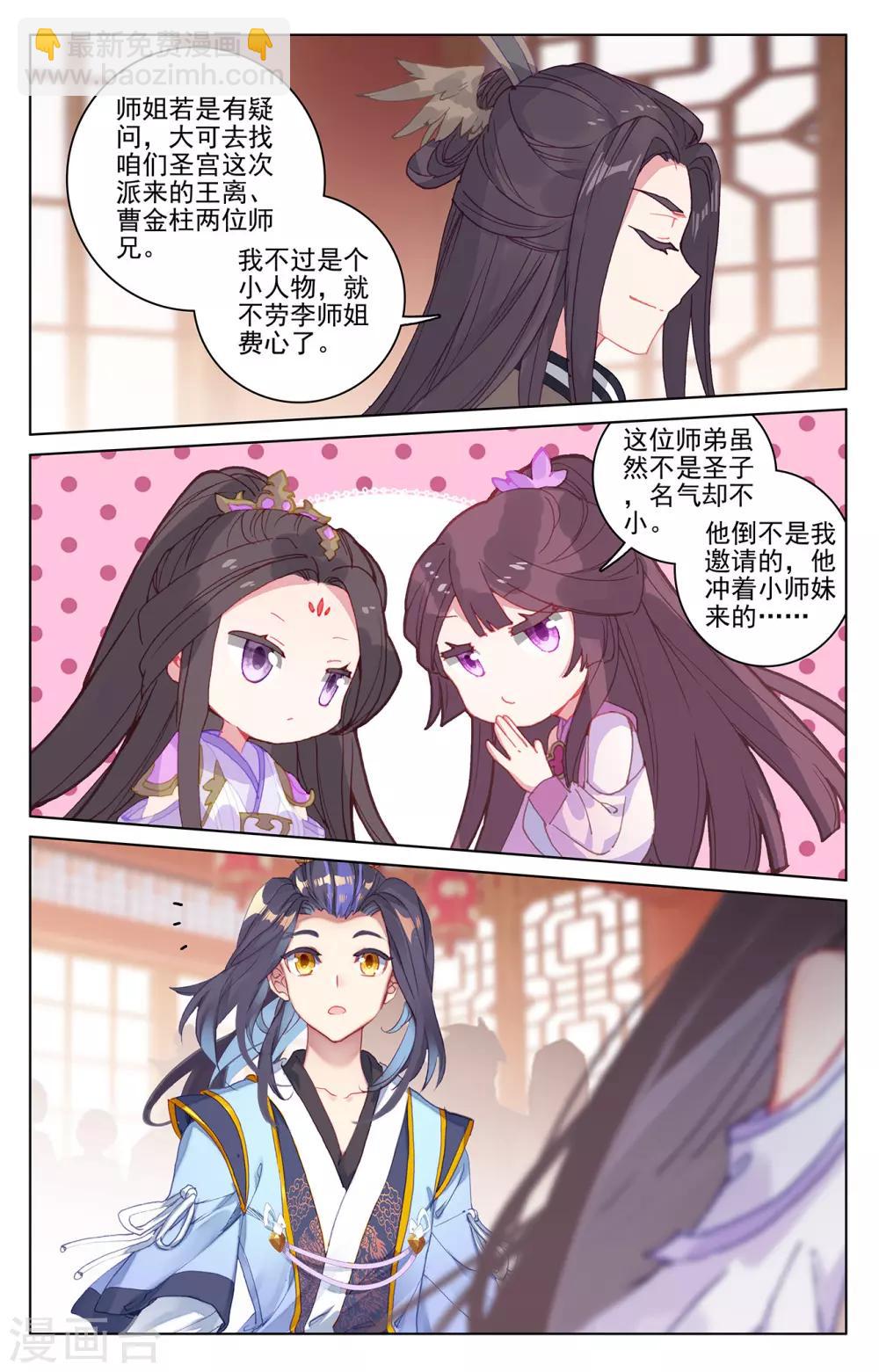 第220话下 夭夭出山3