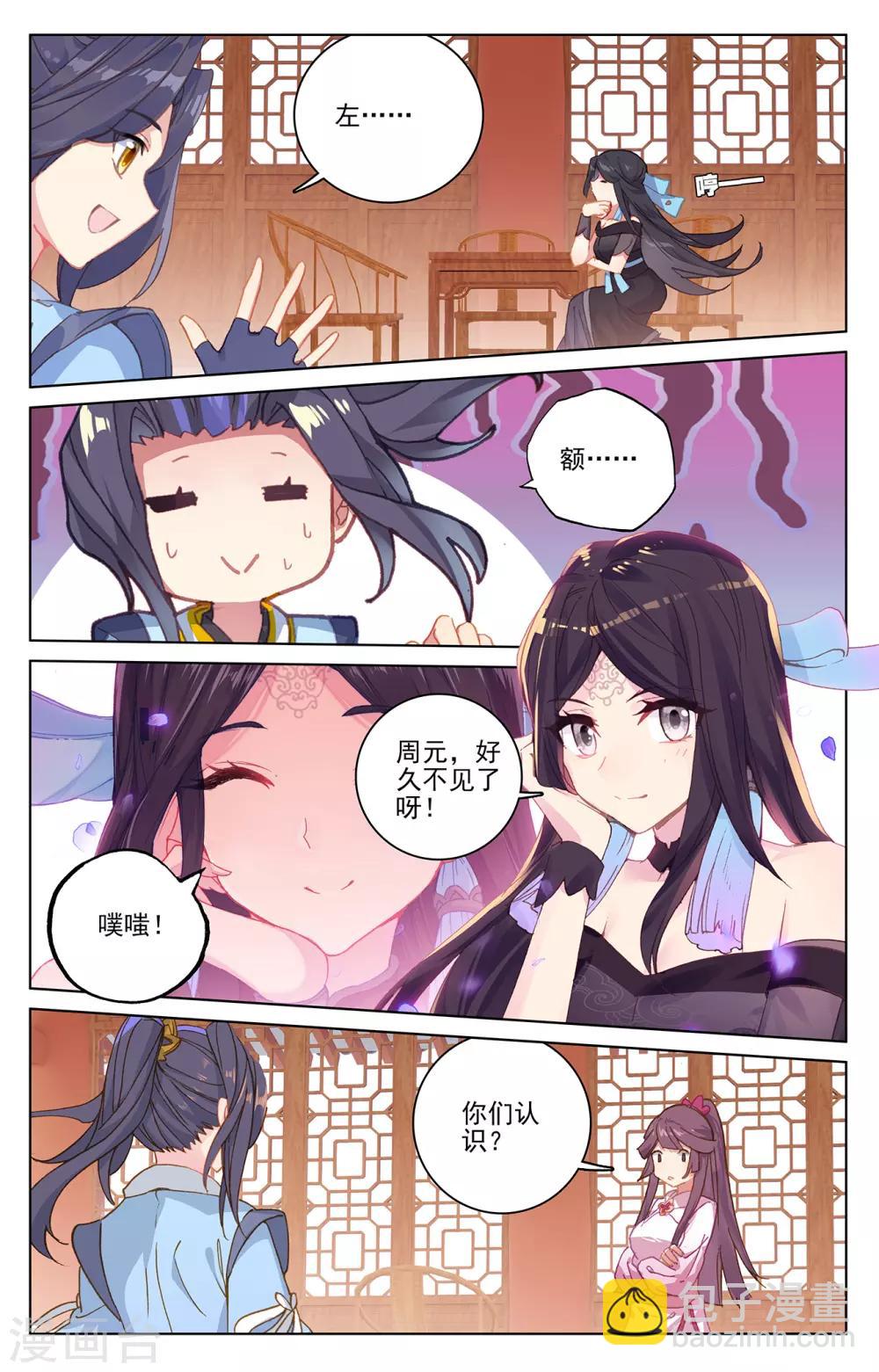 第220话下 夭夭出山5
