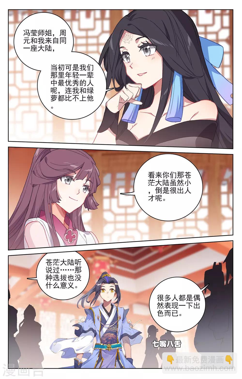 第220话下 夭夭出山6
