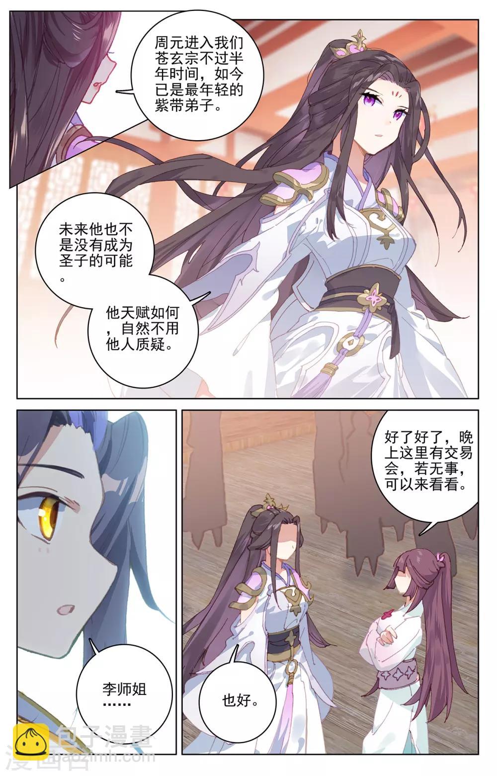 第220话下 夭夭出山7