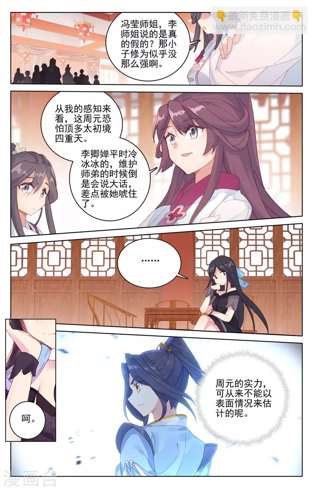 第220话下 夭夭出山8