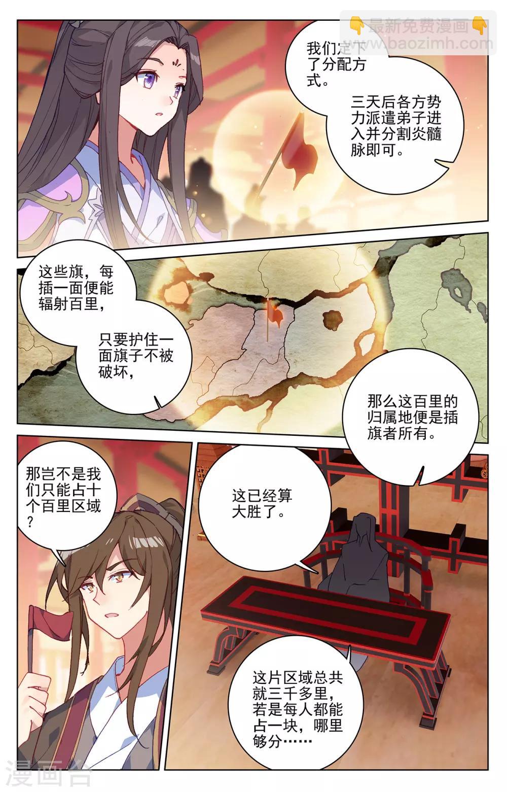 第221话上 再见青鱼4