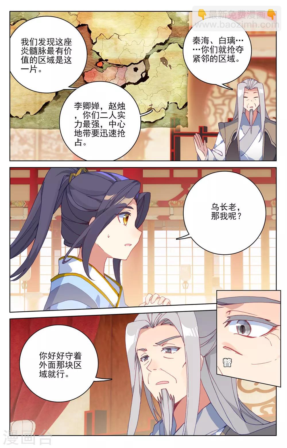 第221话上 再见青鱼5