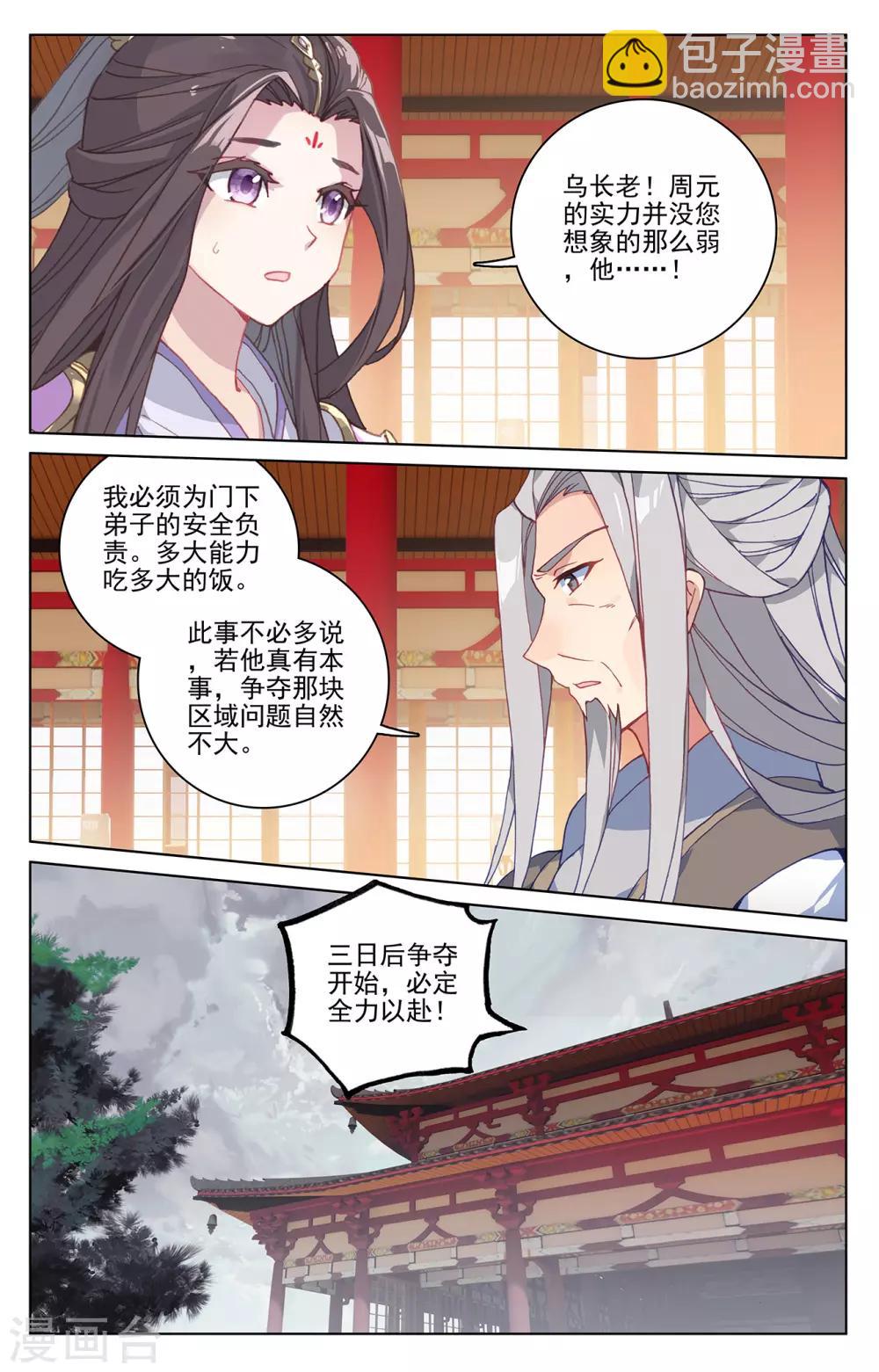 第221话上 再见青鱼6