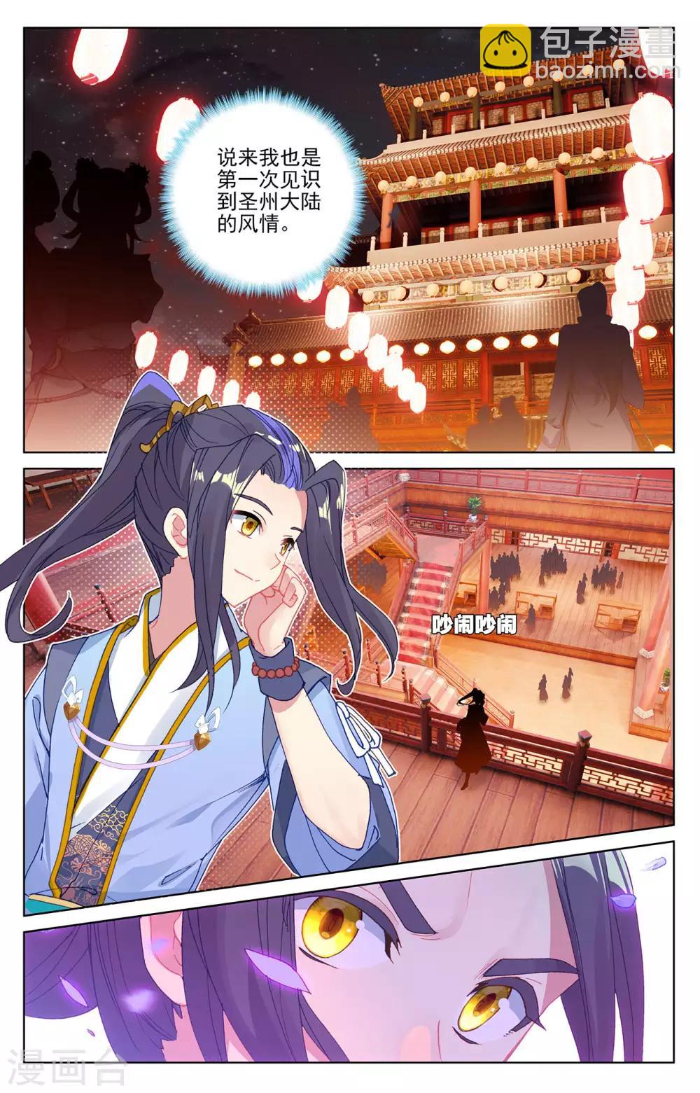第221话上 再见青鱼7