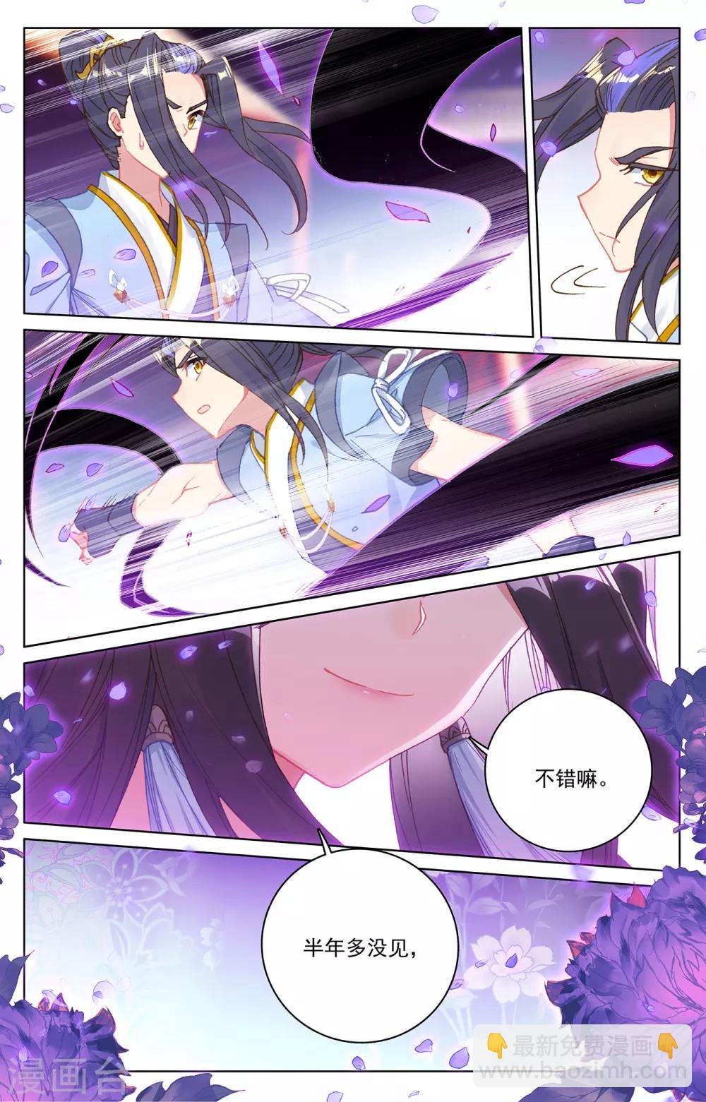 第221话上 再见青鱼8
