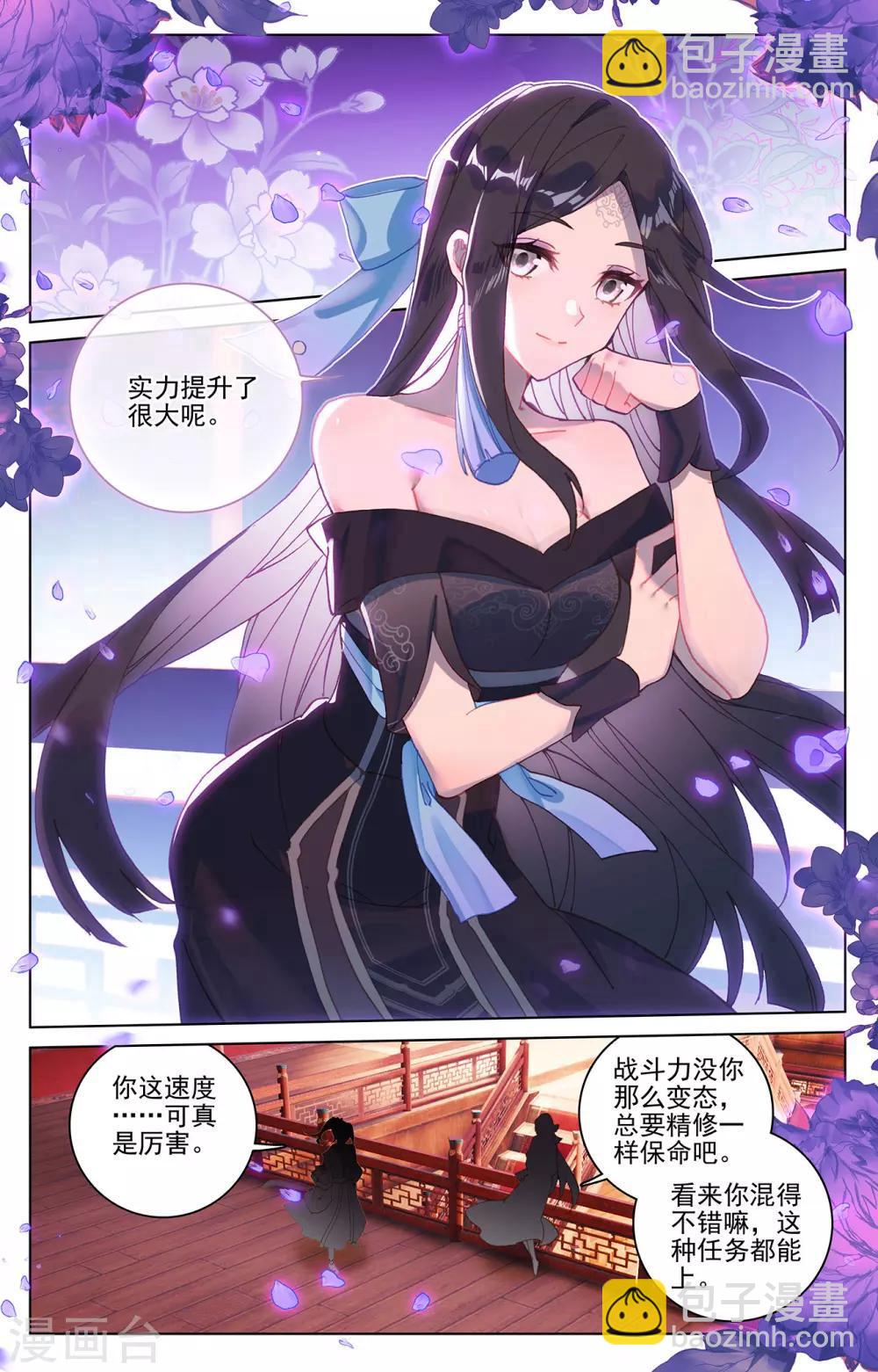 第221话下 再见青鱼1