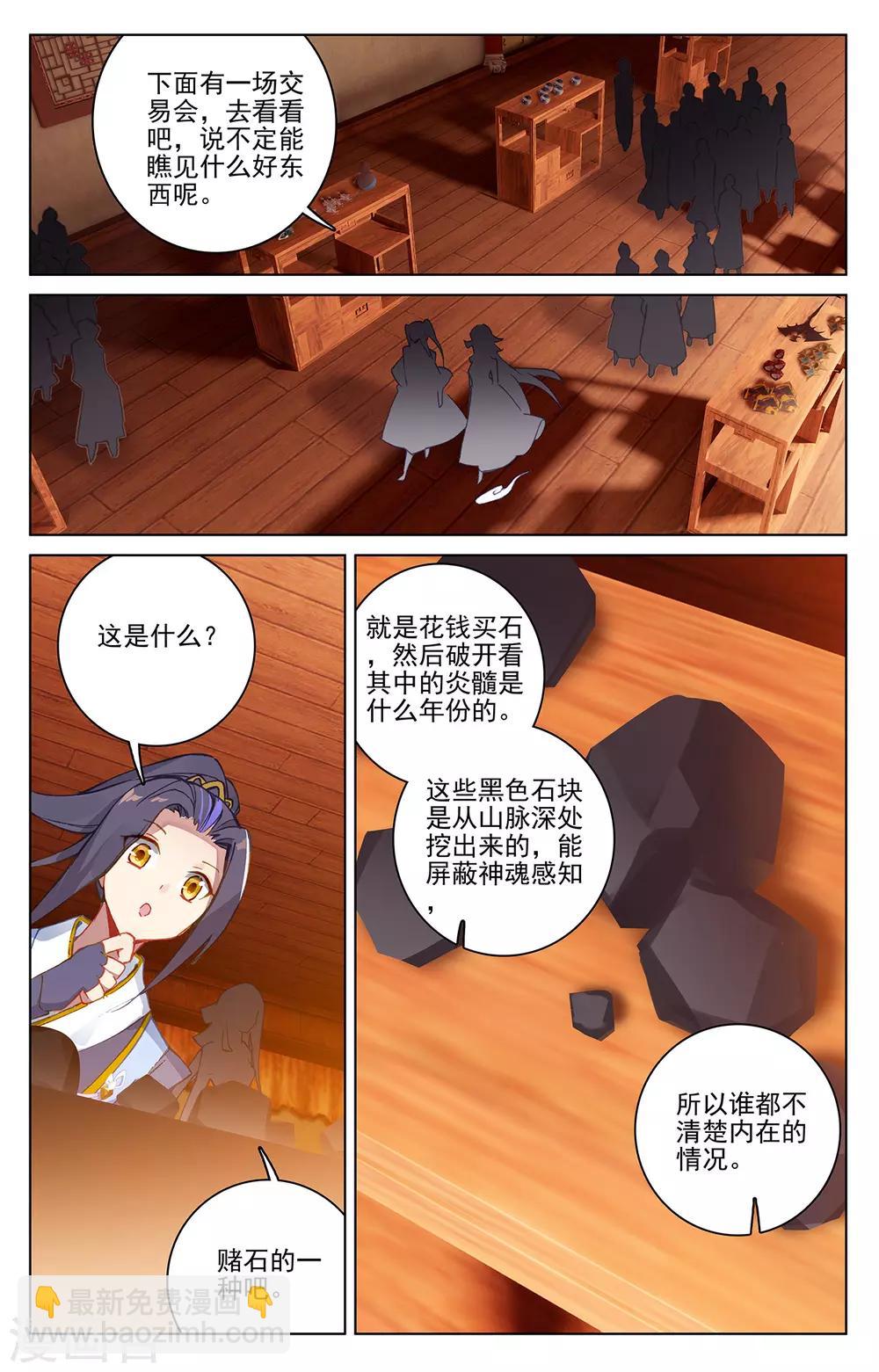 第221话下 再见青鱼3