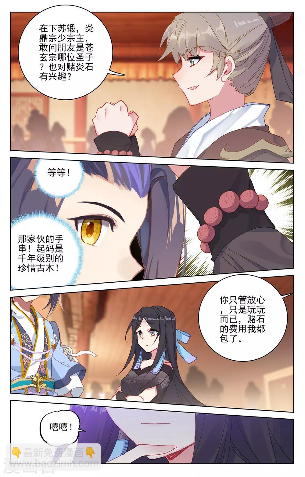 第221话下 再见青鱼5
