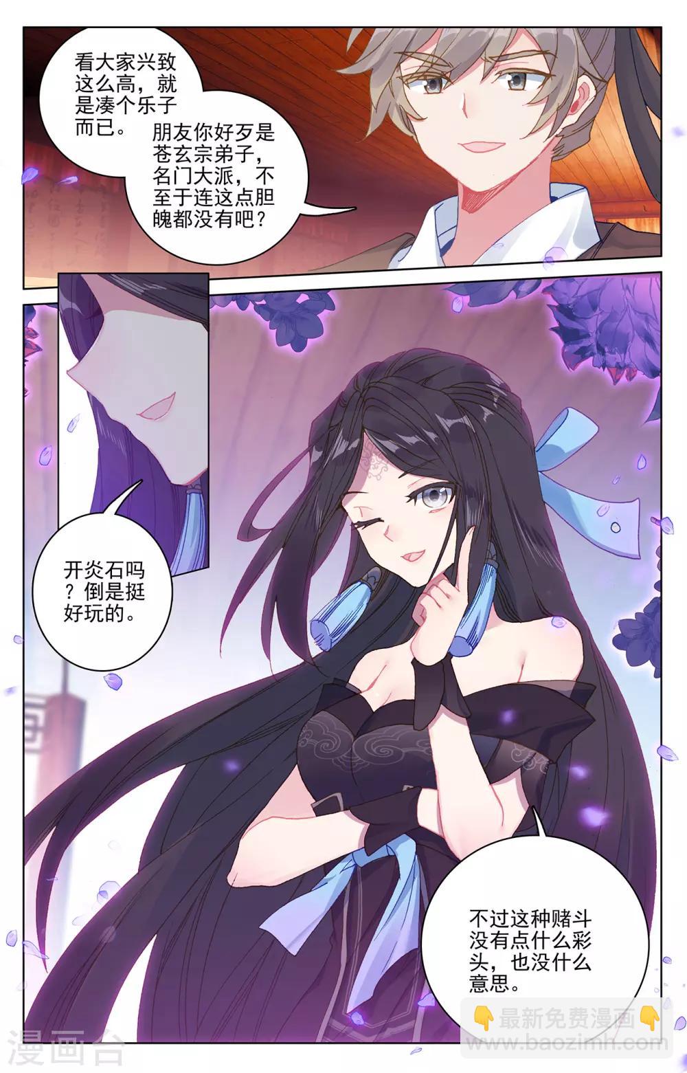 第221话下 再见青鱼6