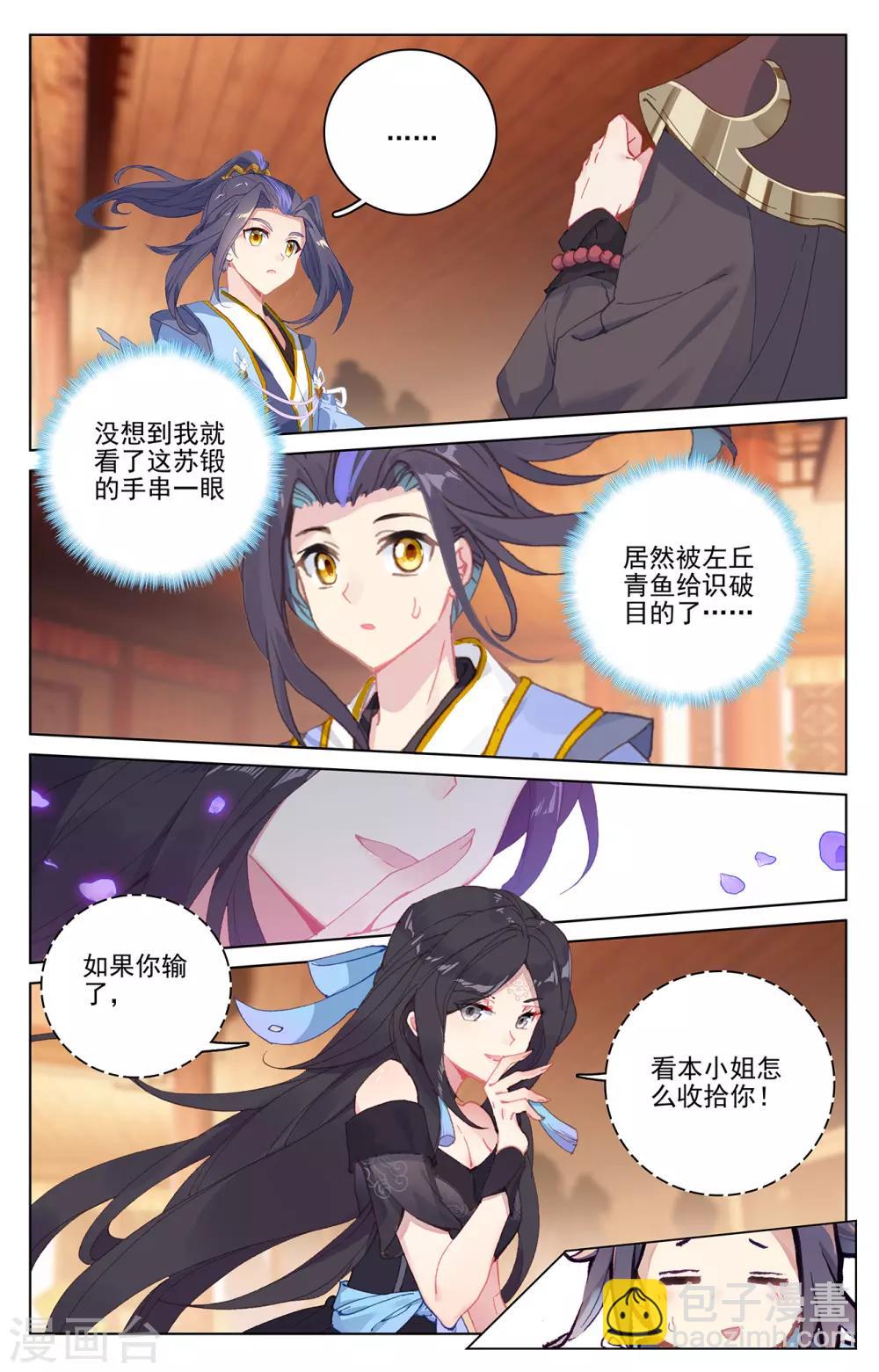 第221话下 再见青鱼8