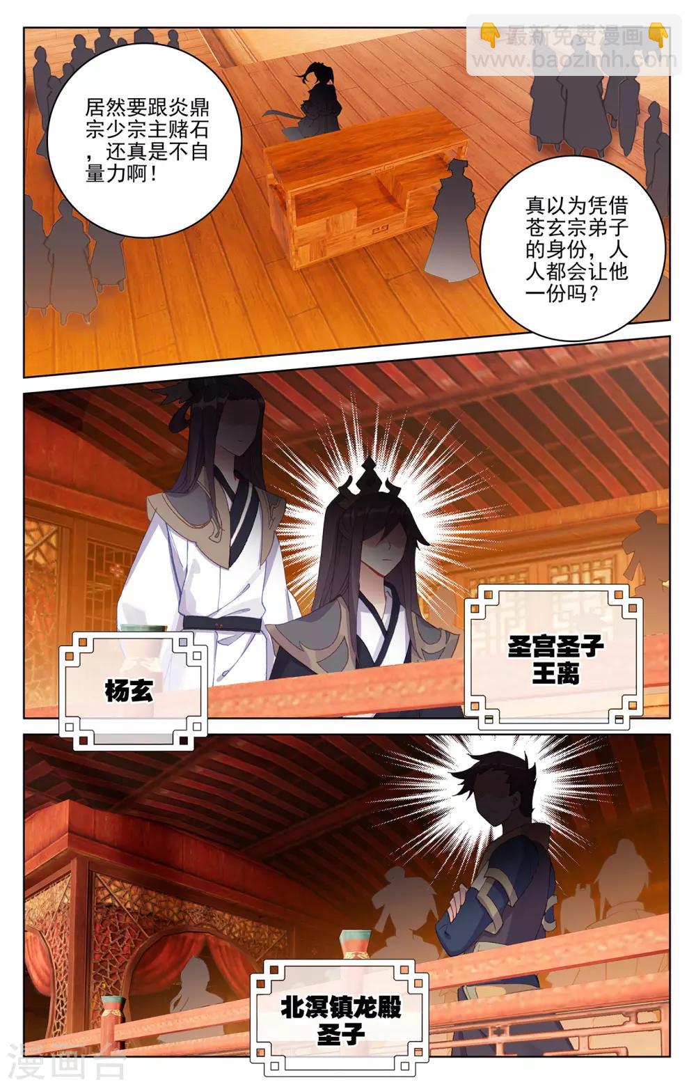 第222话上 赌炎石1