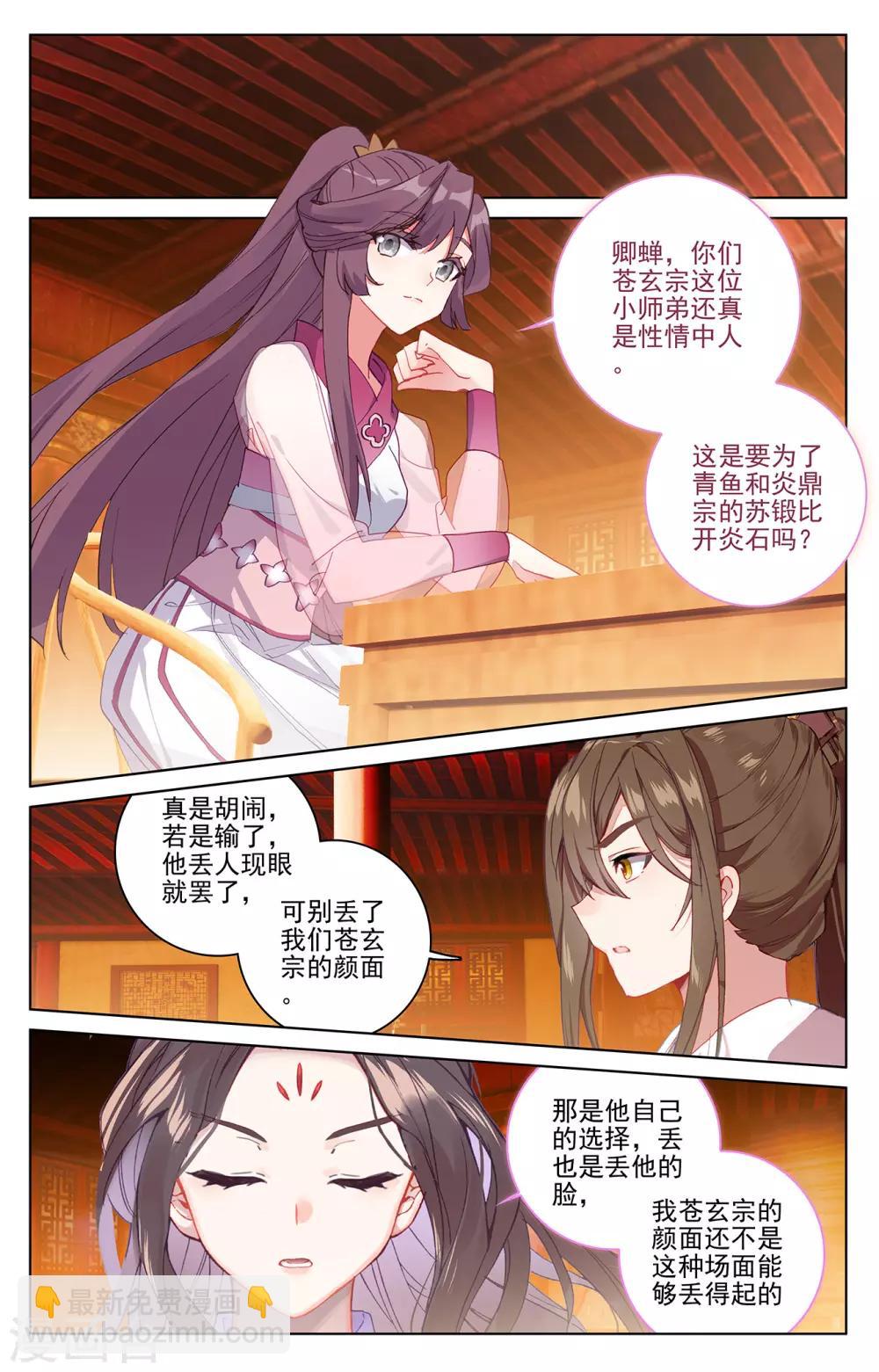 第222话上 赌炎石2