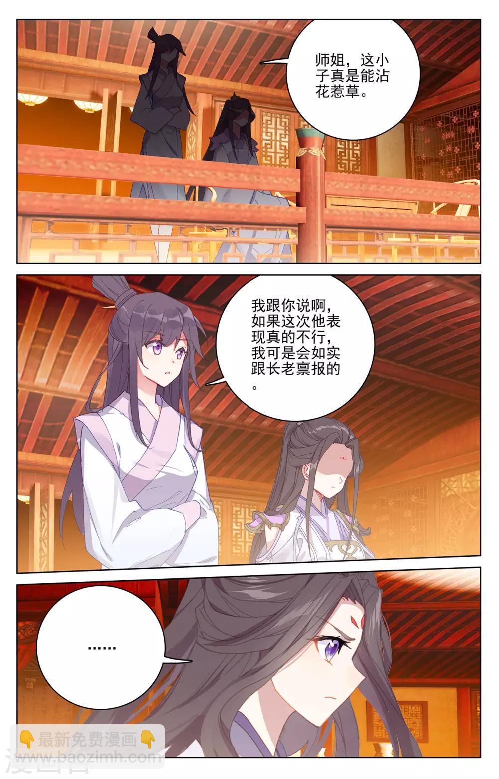 第222话上 赌炎石3