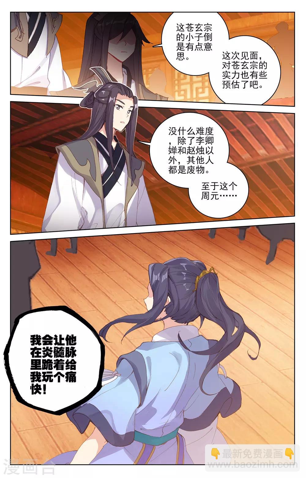 第222话下 赌炎石8