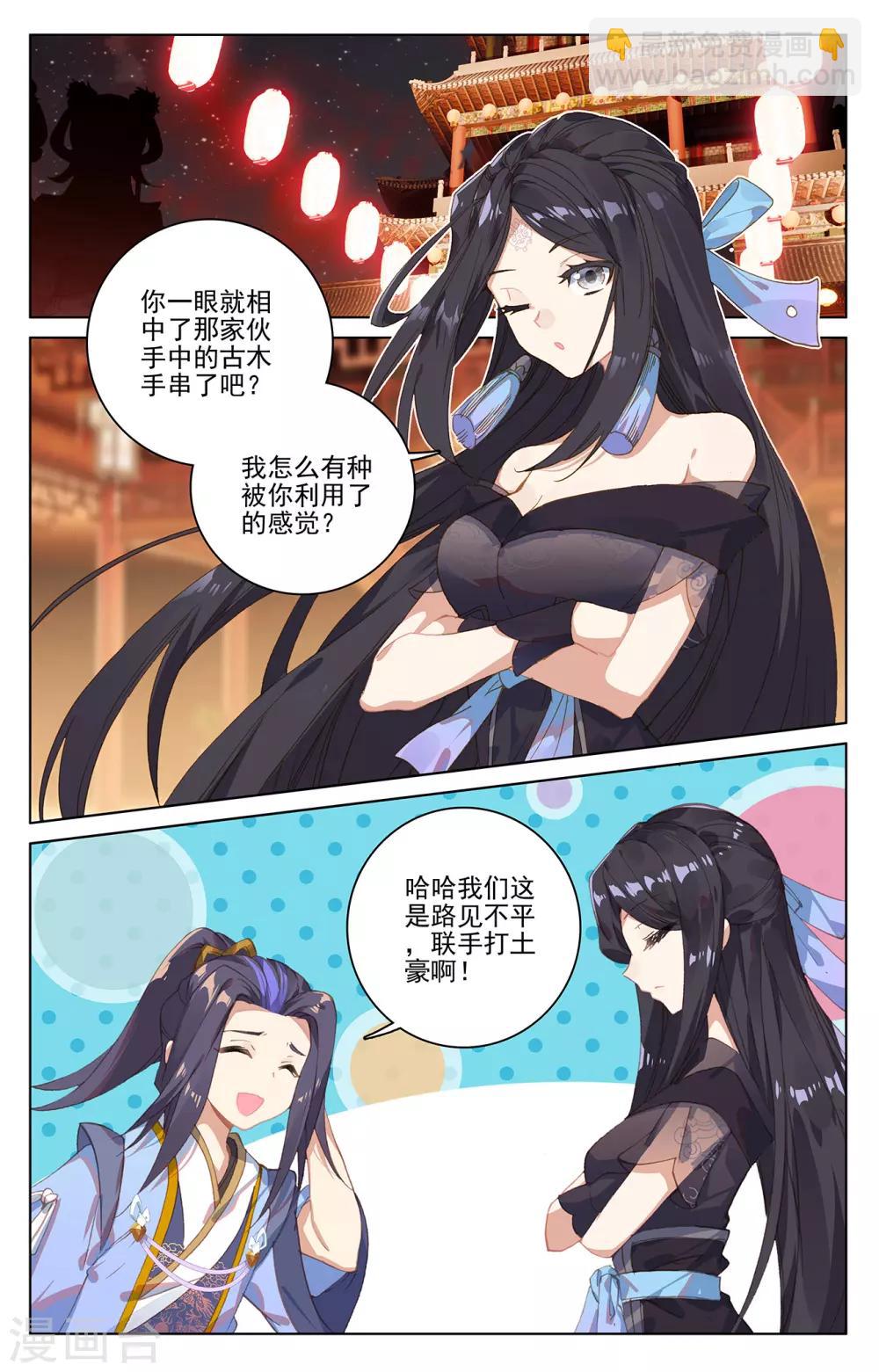 第223话上 进化之兆1