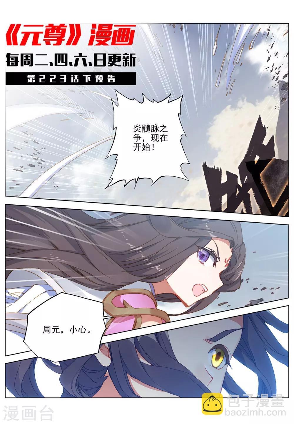 第223话上 进化之兆10