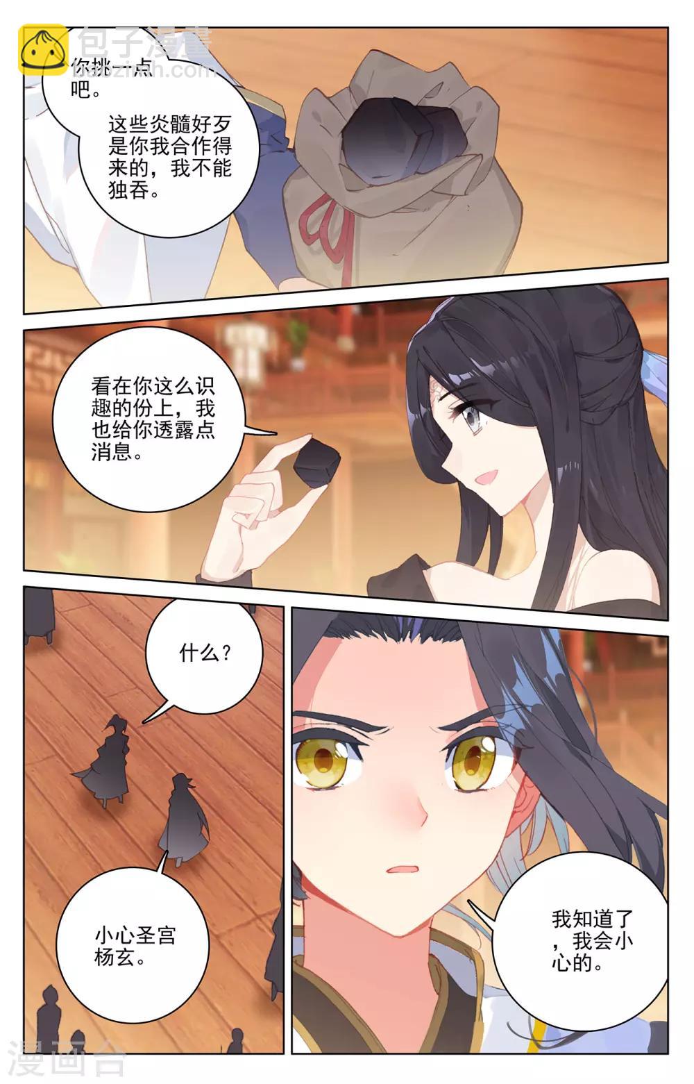 第223话上 进化之兆2