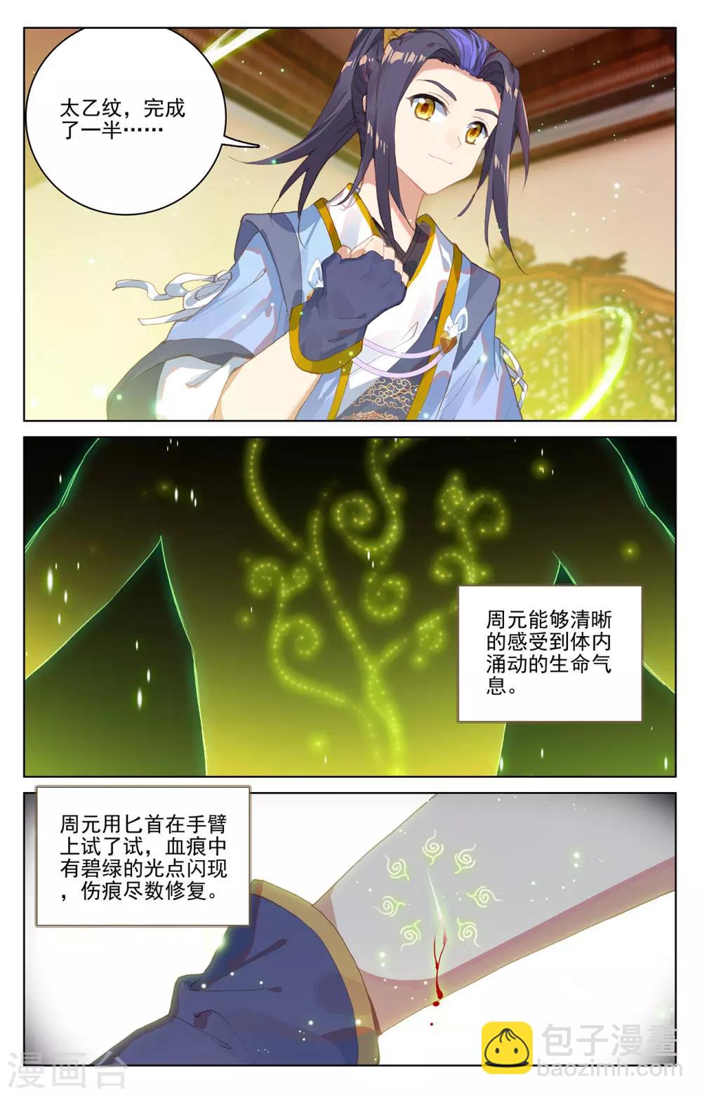 第223话上 进化之兆6