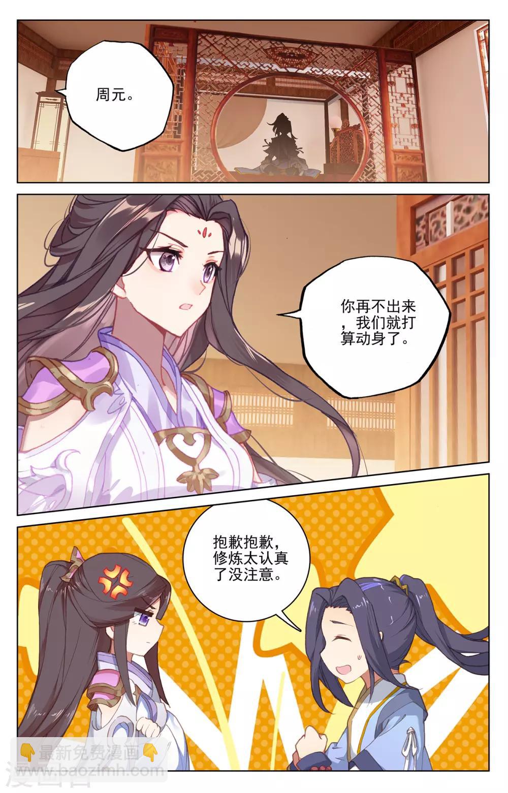 第223话上 进化之兆7