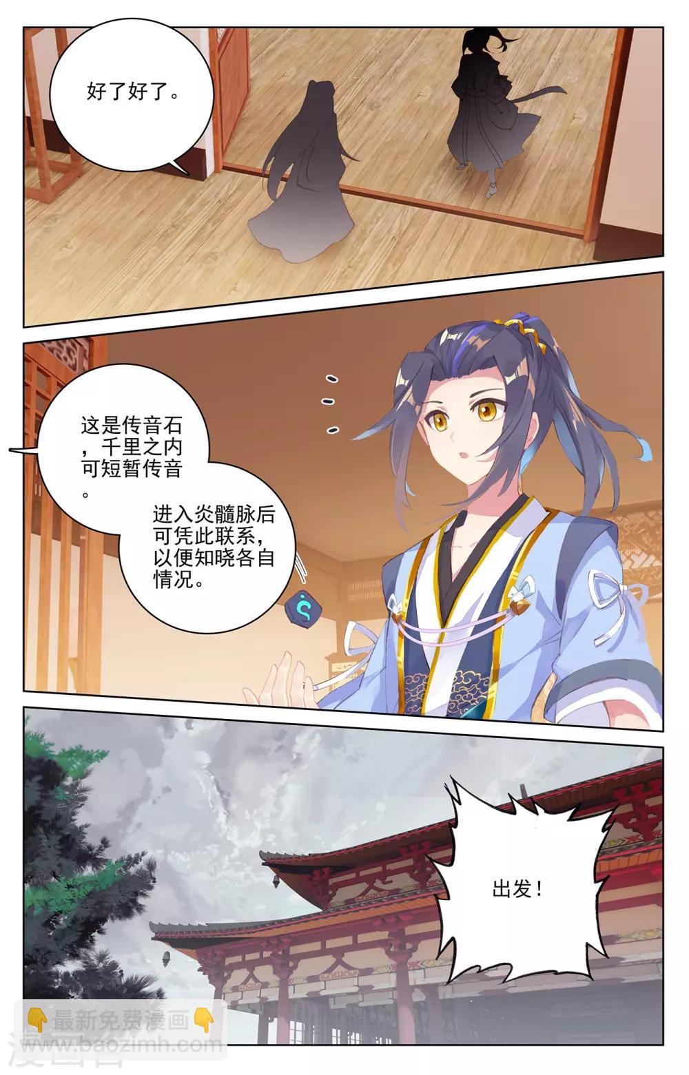 第223话上 进化之兆8
