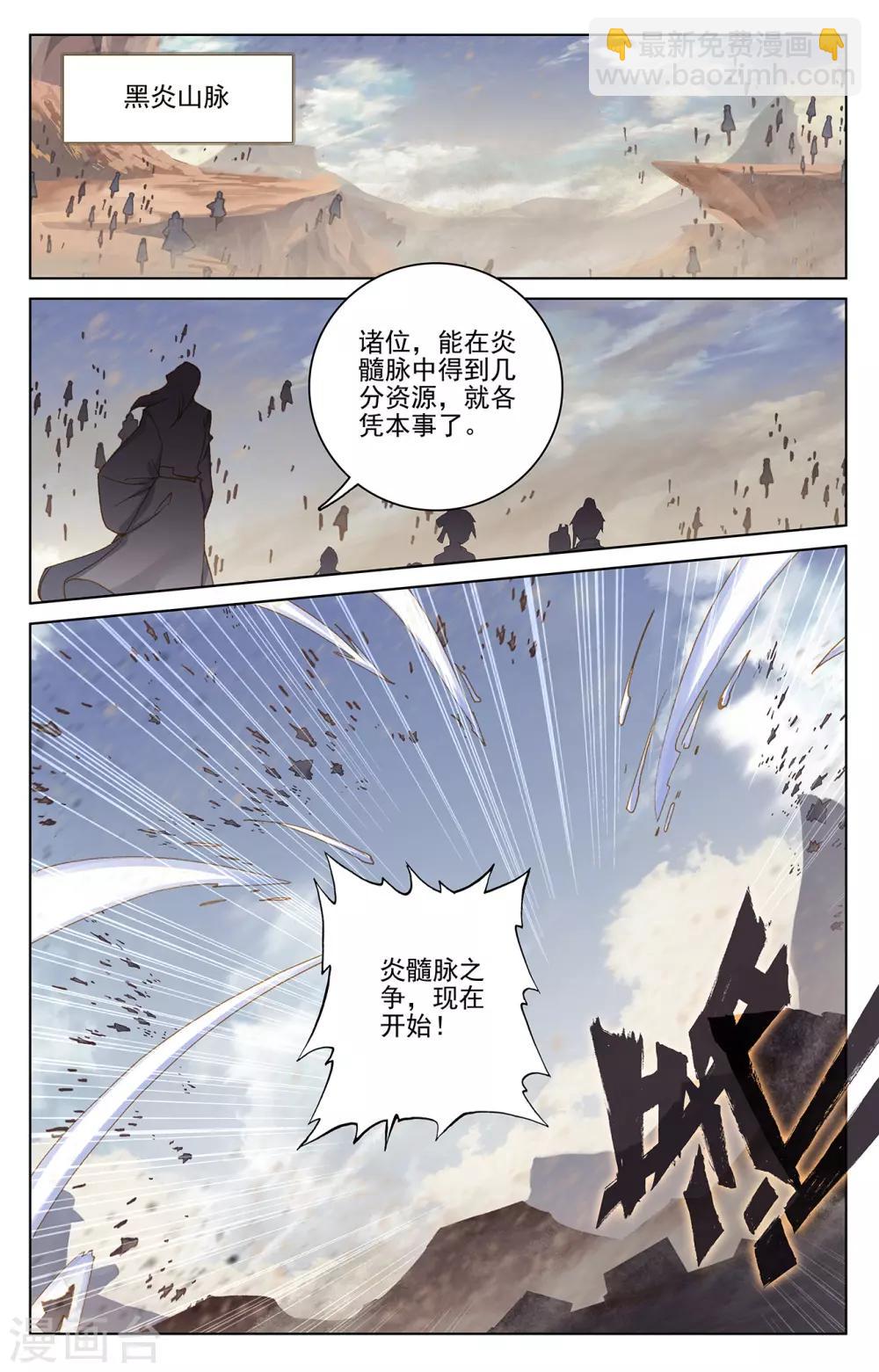 第223话下 进化之兆1