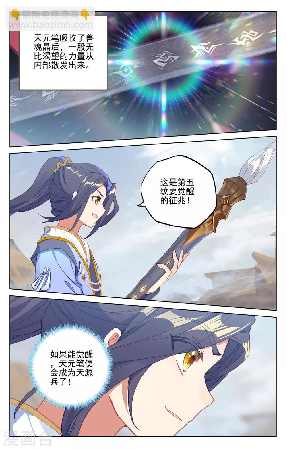 第223话下 进化之兆5