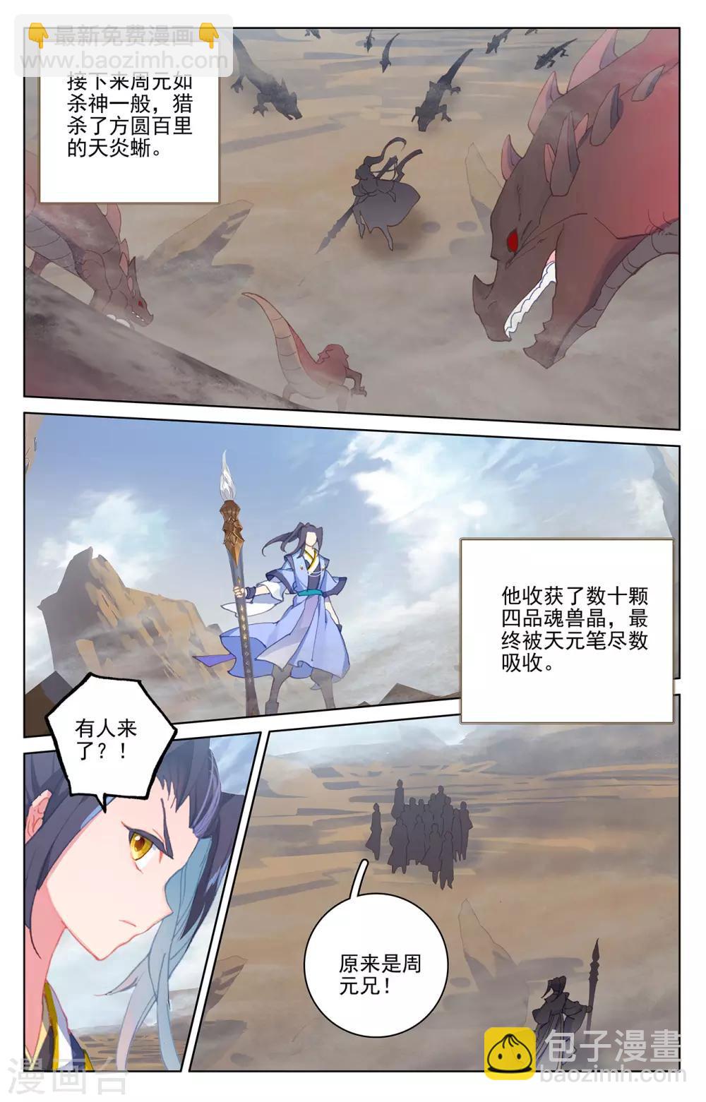 第223话下 进化之兆6