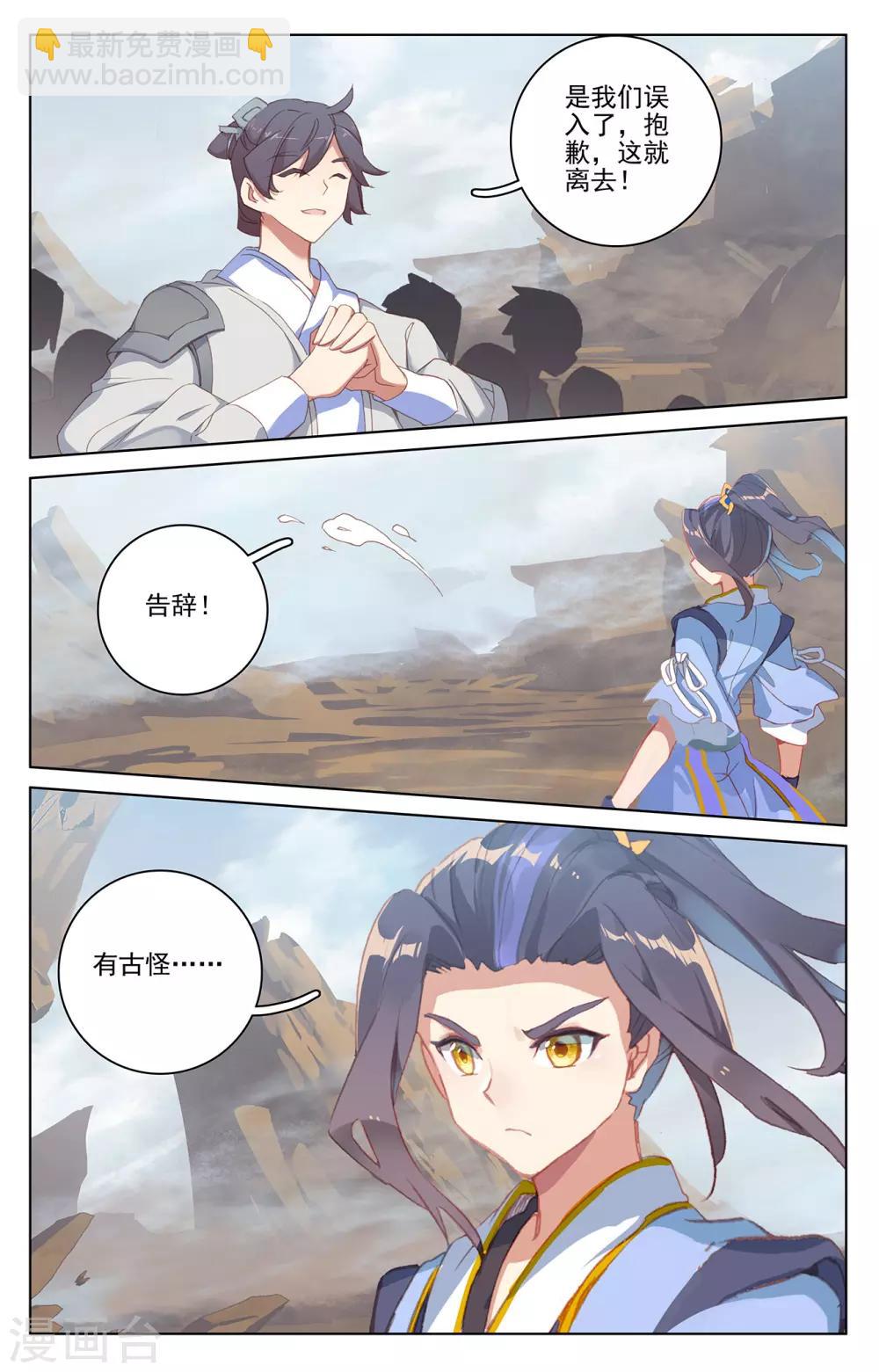 第223话下 进化之兆7