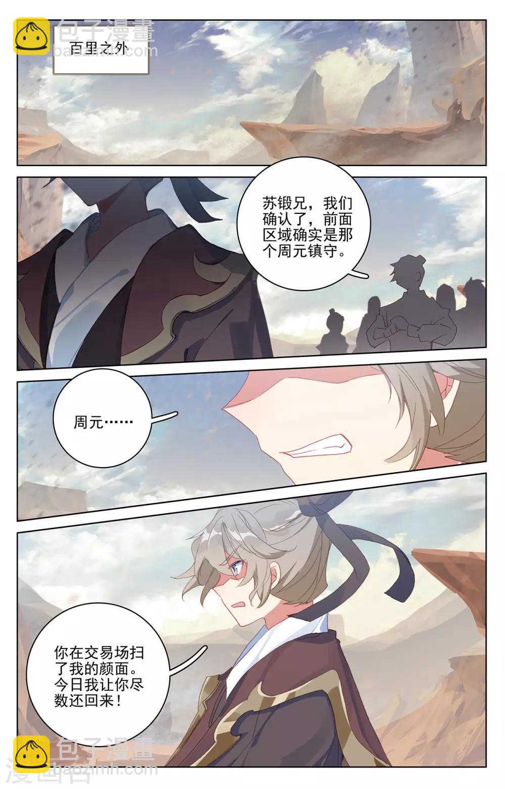 第223话下 进化之兆8
