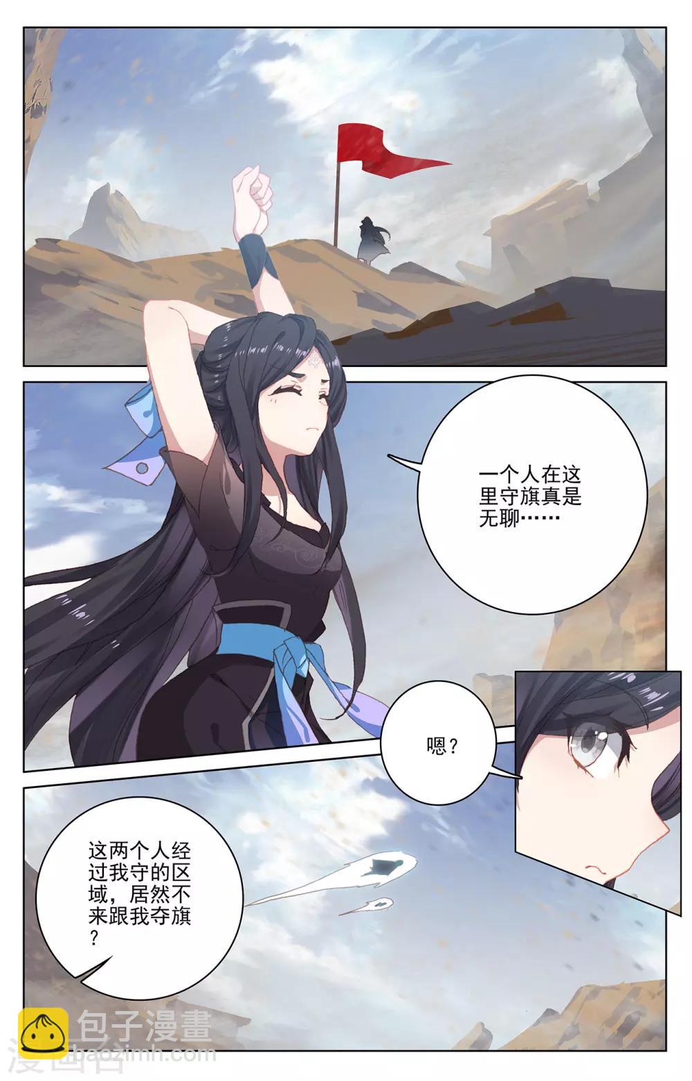 第224话上 兽潮袭来1