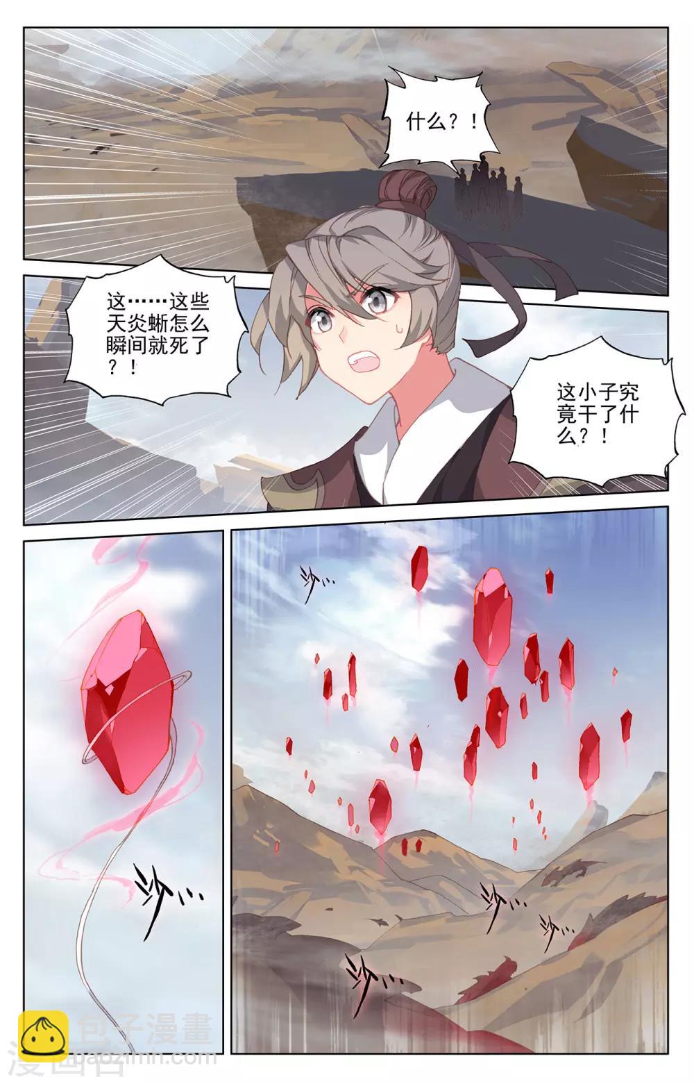 第224话下 兽潮袭来5