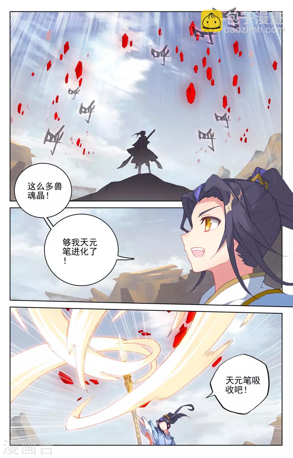 第224话下 兽潮袭来6