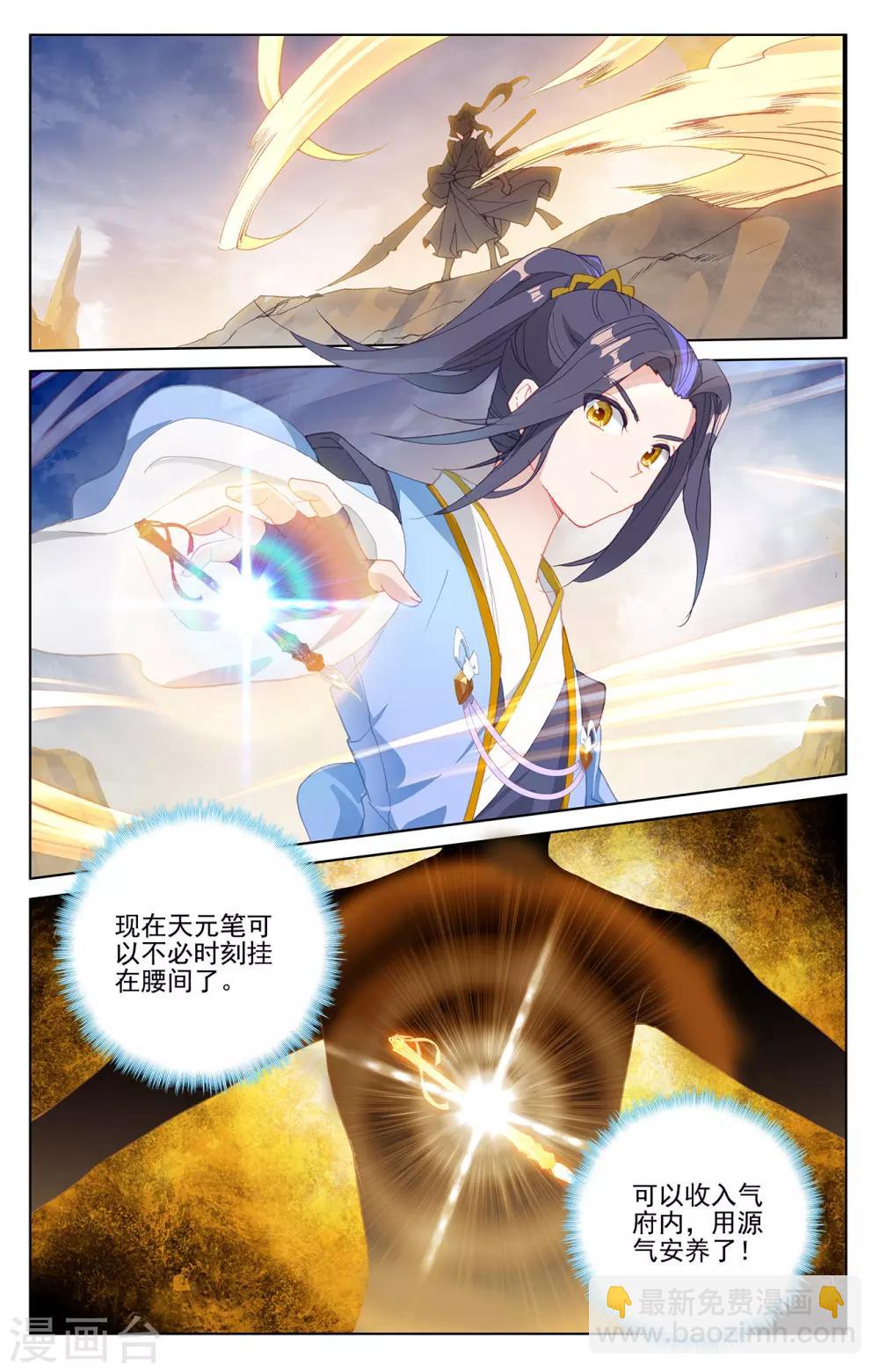 第225话上 破源1